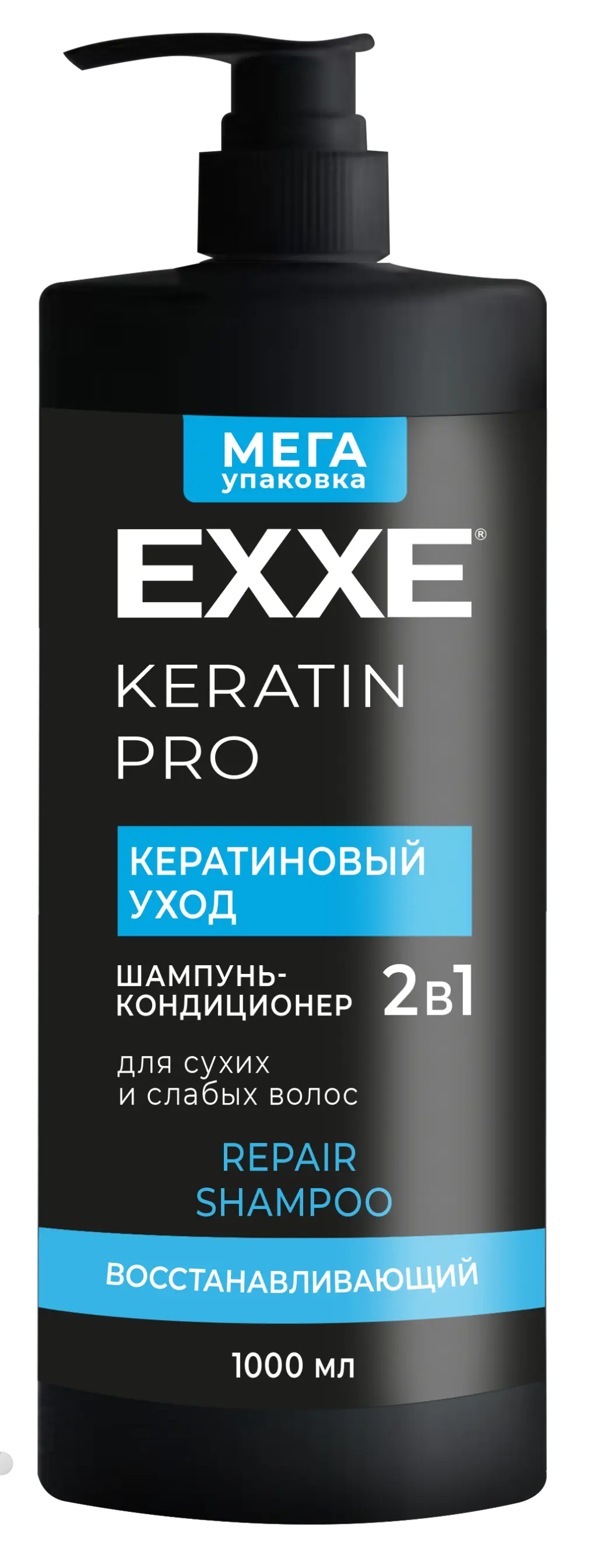 Exxe шампунь кондиционер для волос 2 в1 кератиновый уход 1000 мл