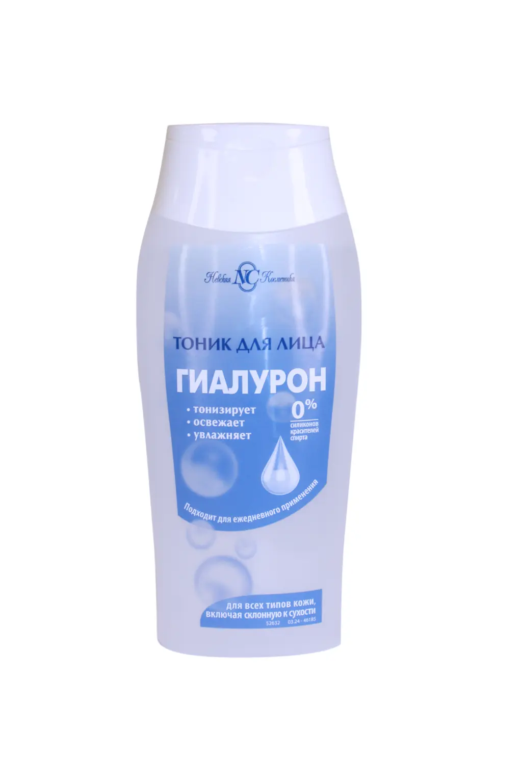 Невская косметика тоник для лица гиалурон 200 мл