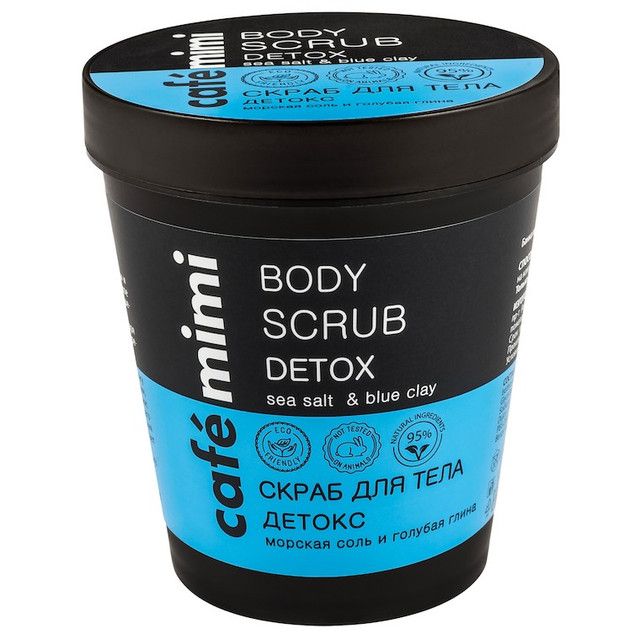 CafeMimi скраб для тела сахарно-солевой Детокс Грейпфрут&Лемонграсс 100мл