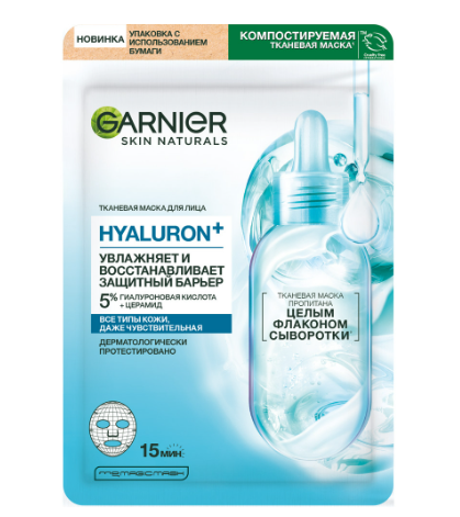 GARNIER Тканевая маска Hyaluron+, 28г