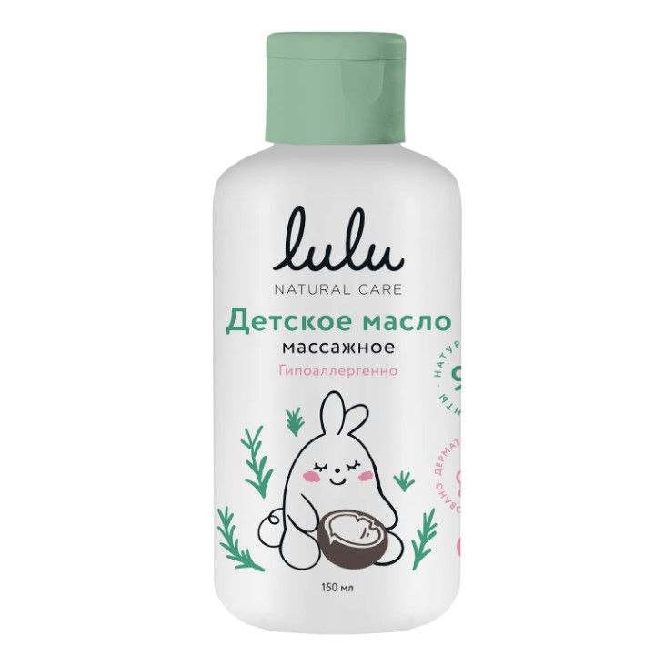 Lulu масло детское массажное 150 мл
