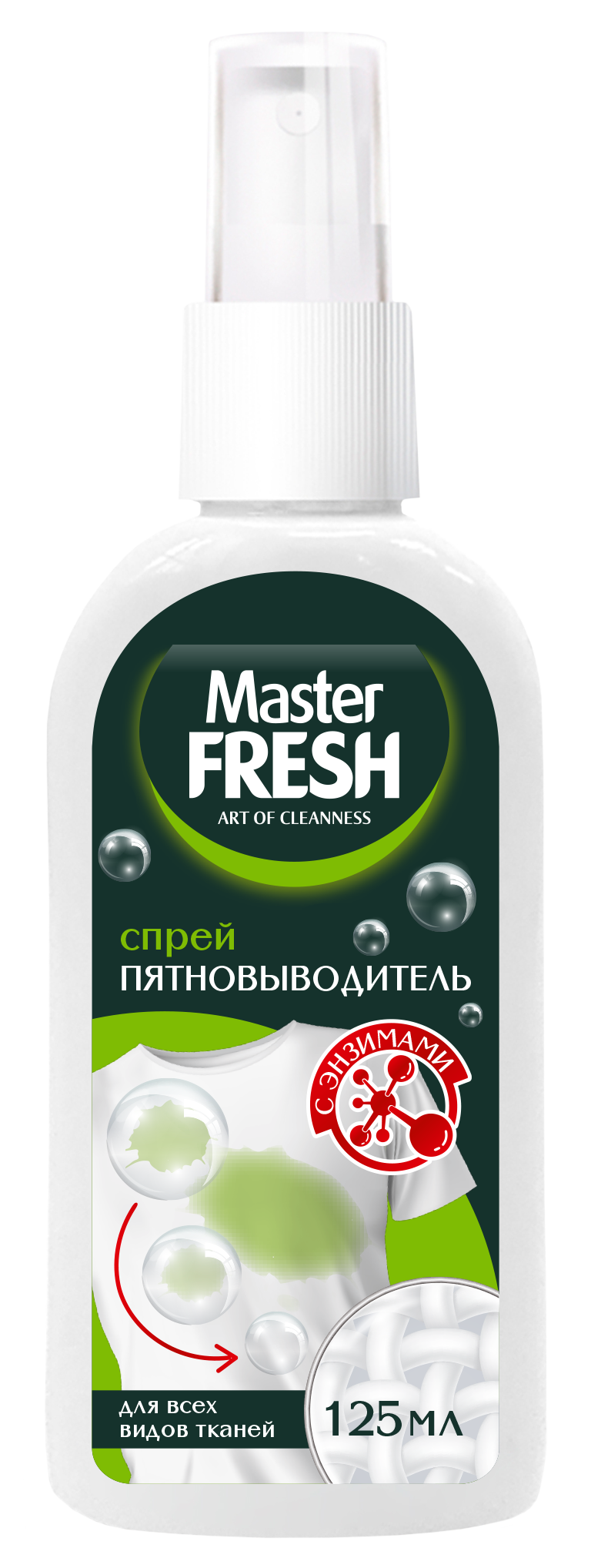 Master FRESH спрей пятновыводитель с энзимами 125 мл