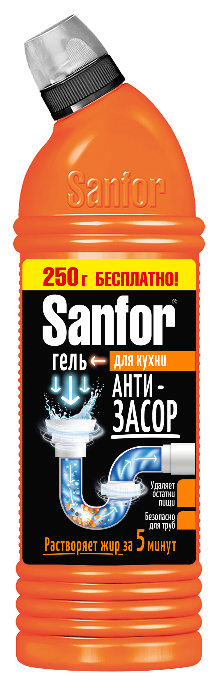 Sanfor для труб средство для очистки канализац труб на кухне антизасор 5 минут 1 л 750 мл+250 мл бесплатно