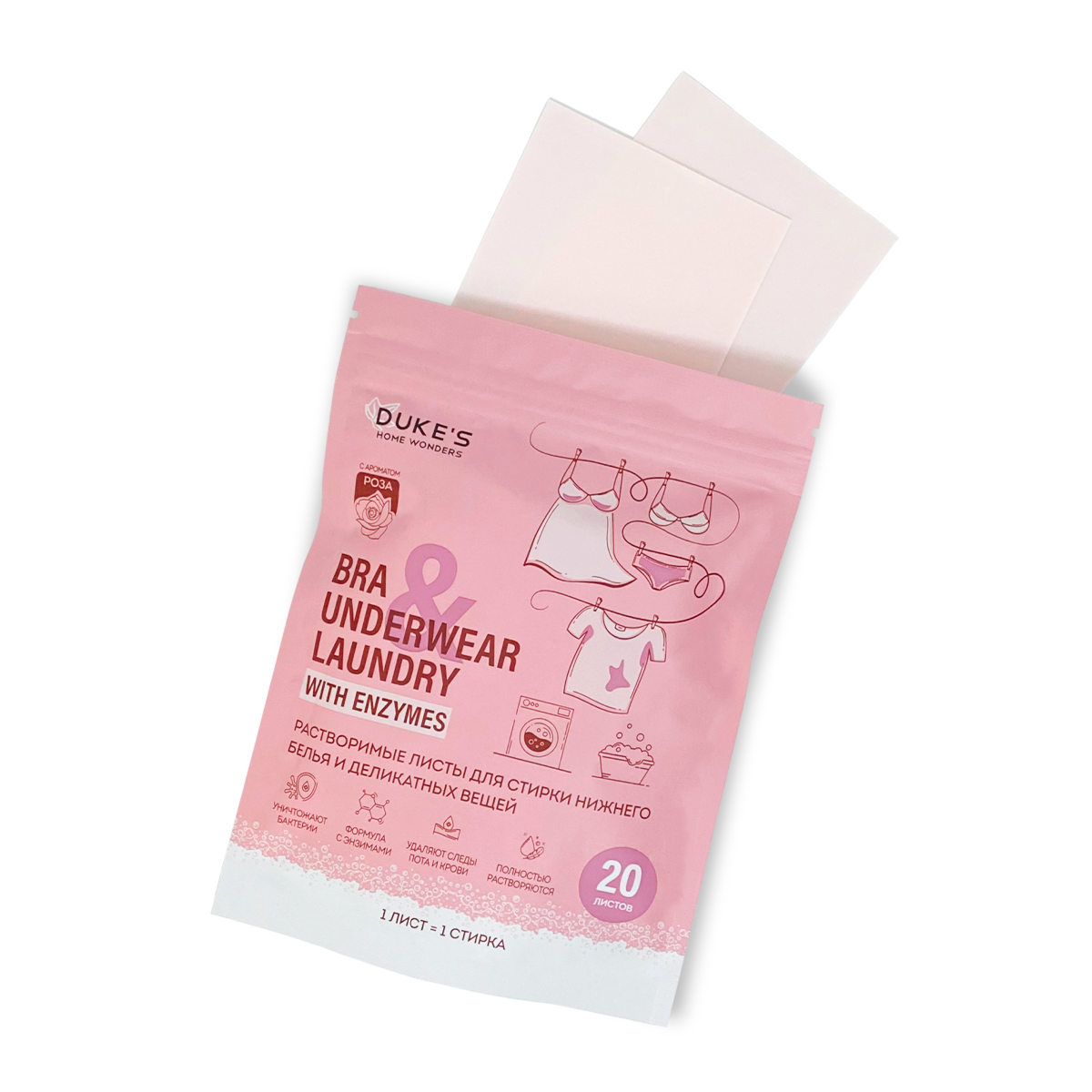 Dukes home wonders растворимые листы для стирки нижнего белья и деликатных вещей аромат роза 20 шт