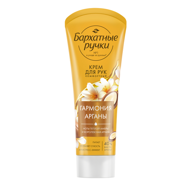 Бархатные Ручки крем для рук королевская аргана 80 мл