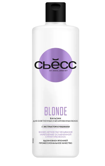 Сьёсс blonde бальзам для осветленных и мелированных волос 450 мл