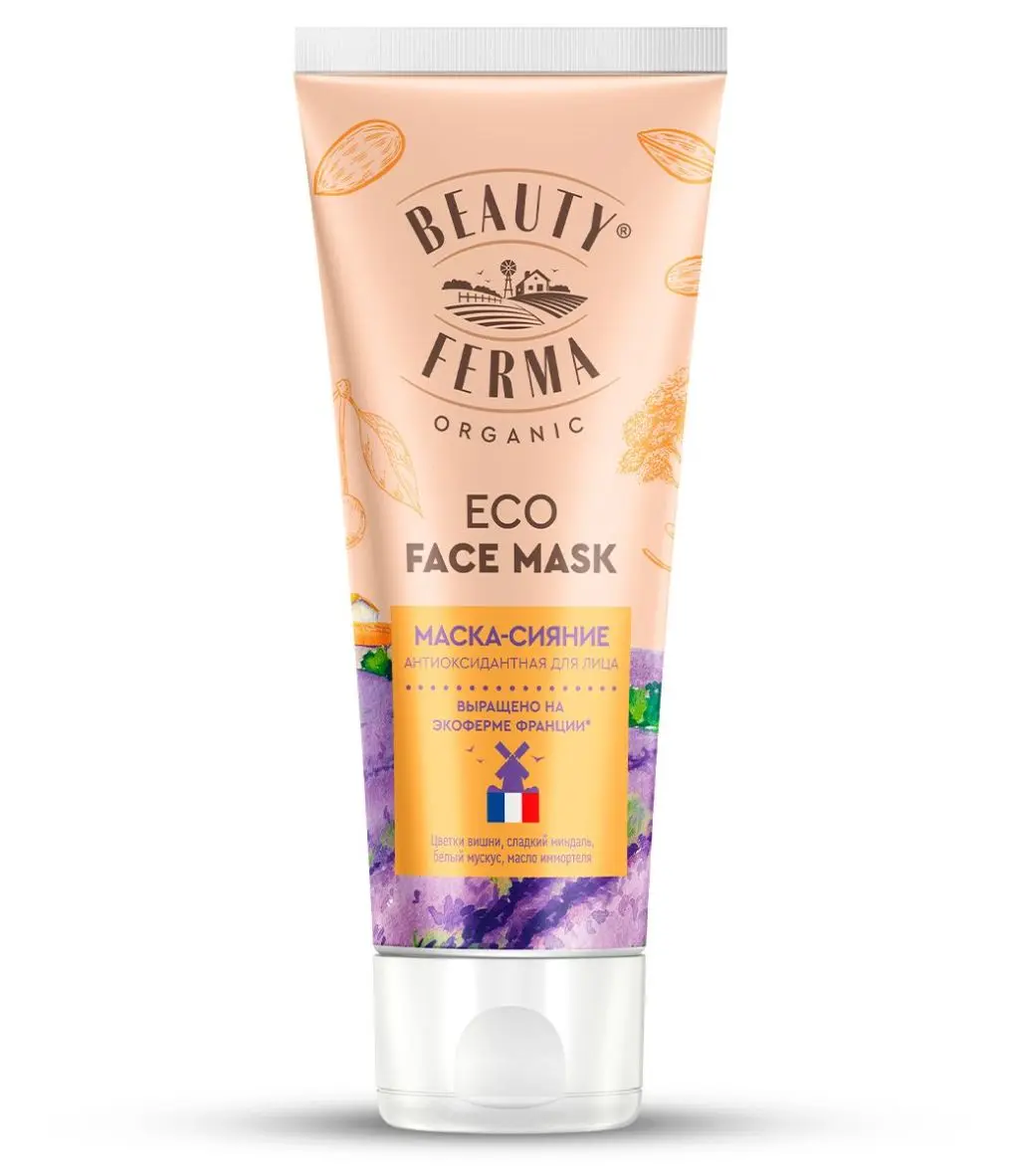 Beauty Ferma маска сияние для лица антиоксидантная 50 мл
