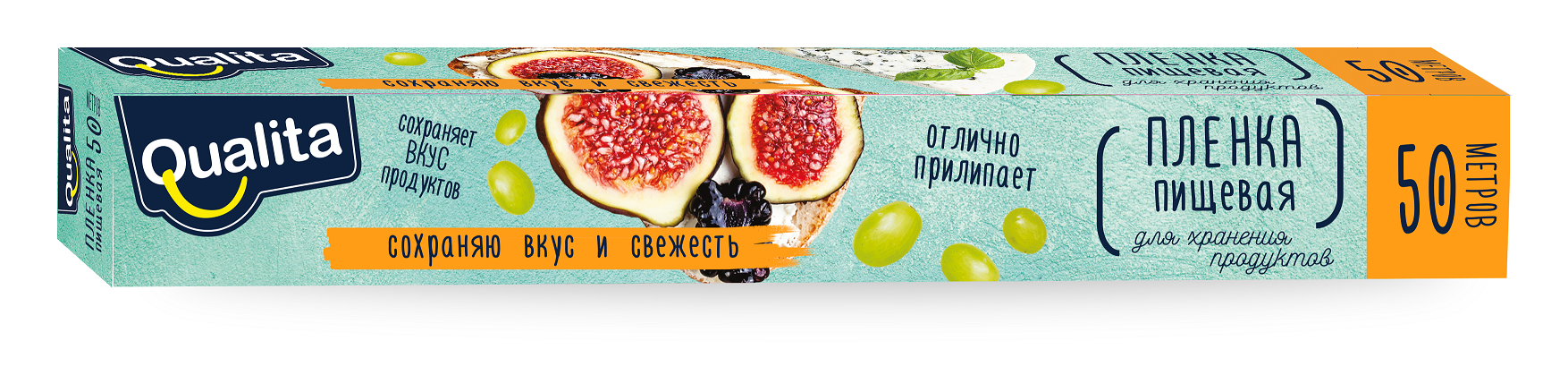 Qualita пленка пищевая 50 м