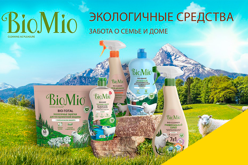 Экологичные средства BioMio