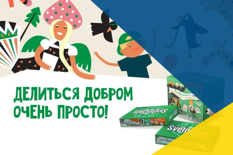 Добрые дела в компании Агора