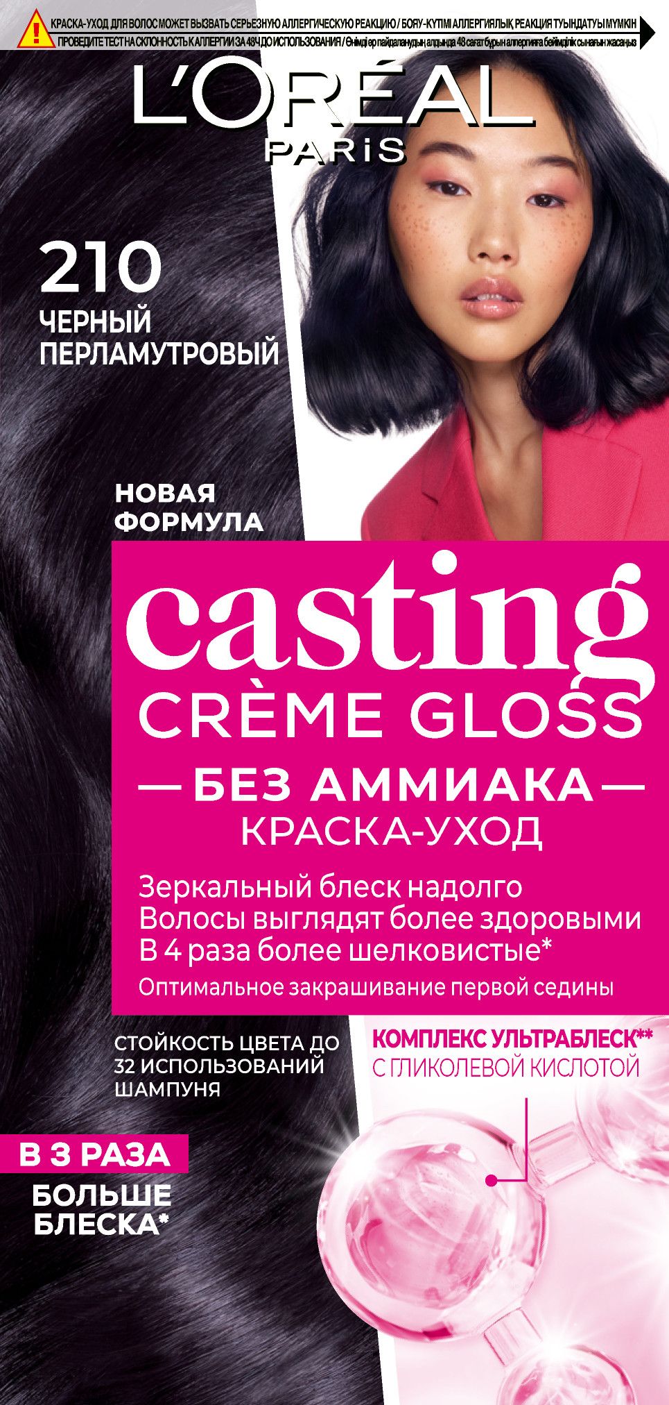L' Paris Casting краска уход для волос 210 чёрный перламутровый