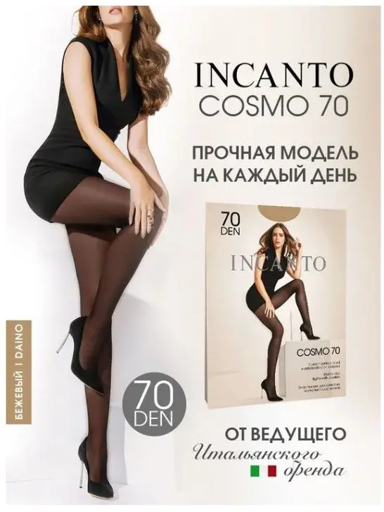 INCANTO колготки 70 по 80 2 колготки толстые от 50