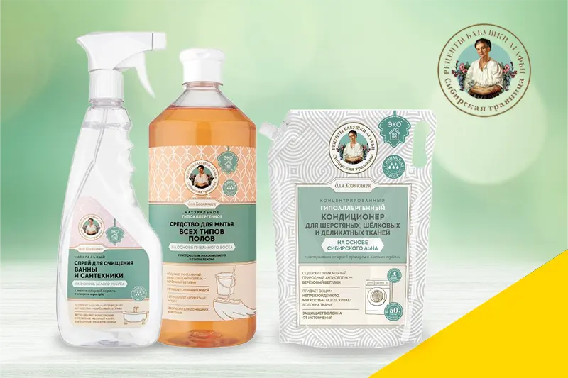 Бытовая химия от бабушки Агафьи