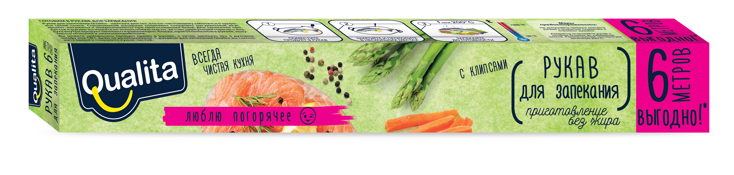 Qualita рукав для запекания 5 м+1 промо