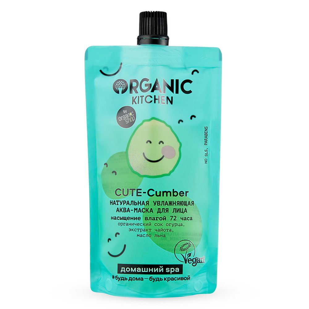 Organic Kitchen аква маска для лица натуральная увлажняющая 100 мл