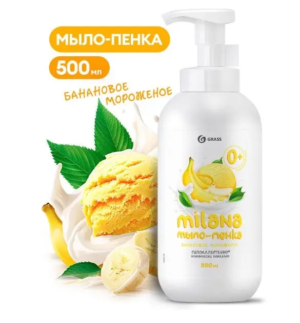 Milana мыло пенка банановое мороженое флакон 500 мл