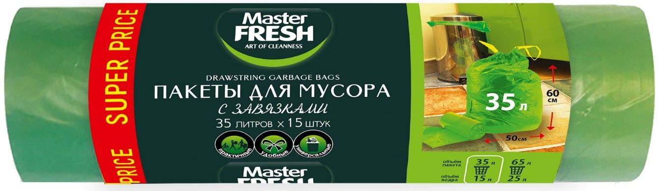 Master FRESH пакеты для мусора с завязками 35 литров 15 штук зелёные 14мкм