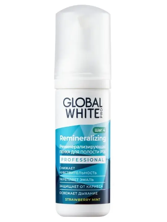 Global White пенка реминерализирующая 50м