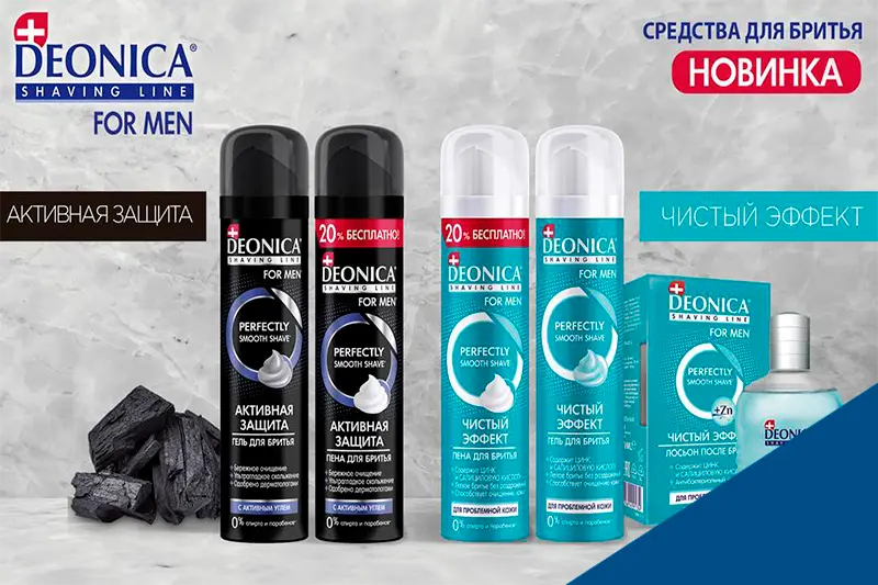 Новинки линейки DEONICA FOR MEN 
