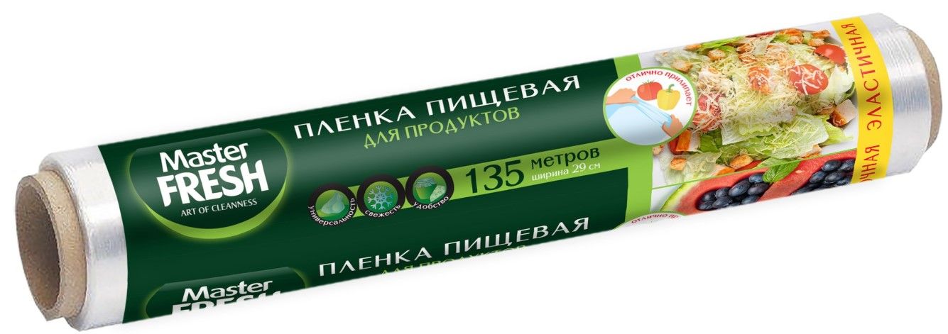 Master FRESH пленка пищевая 135 метров суперэластичная 1шт 6мкм