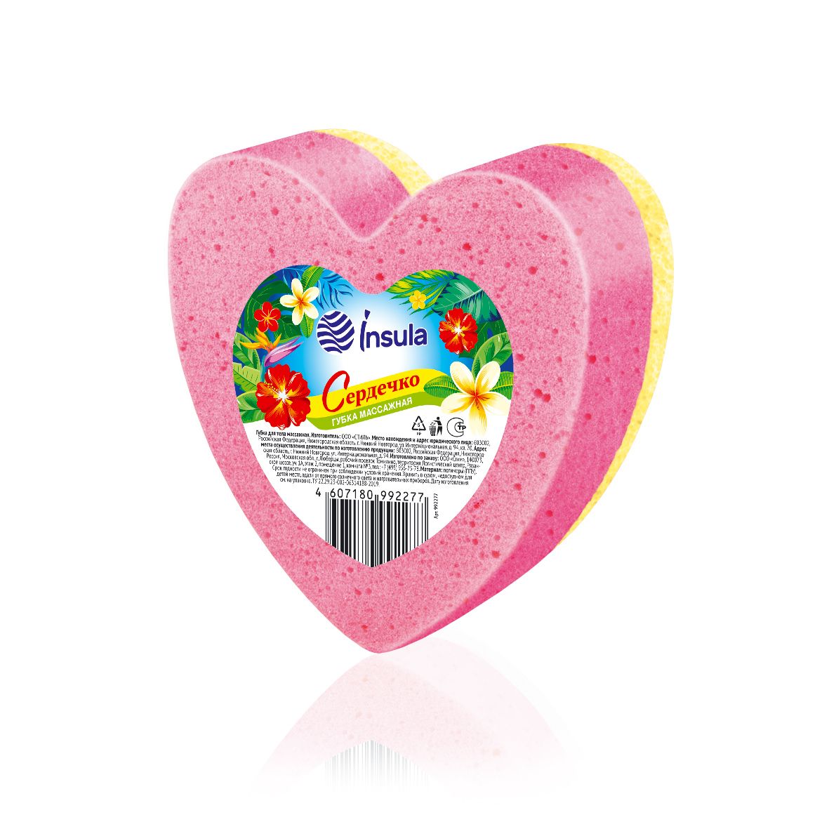 INSULA губка для тела массажная сердечко