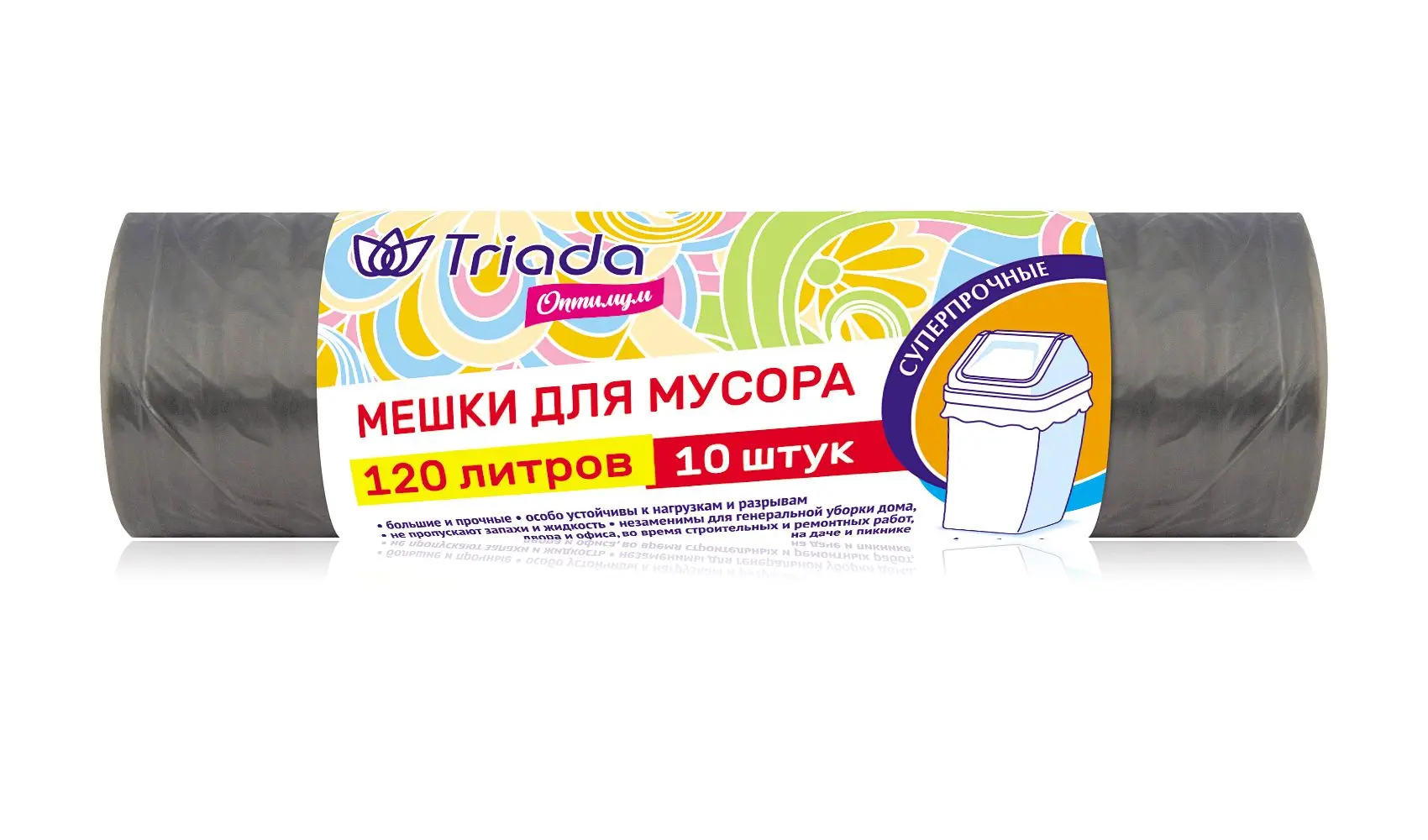 Triada оптимум мешки для мусора суперпрочные 120 литров 10 штук