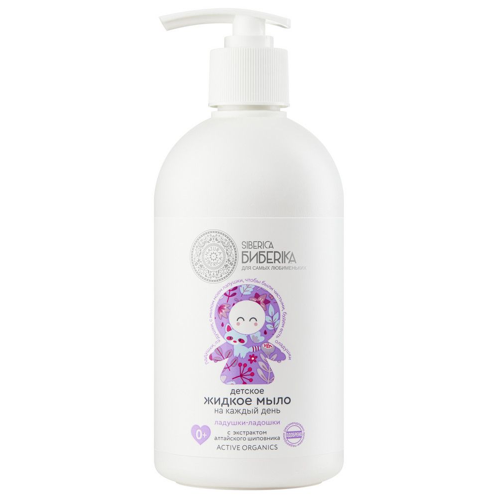 Biberica жидкое мыло на каждый день ладушки ладошки 500 мл