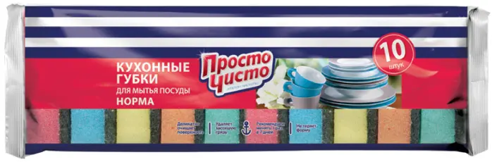 Просто Чисто кухонные губки для посуды норма 10 шт