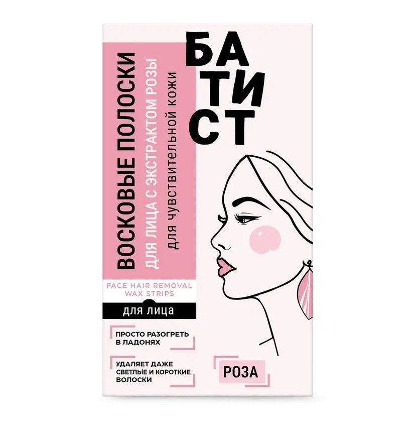 Батист восковые полоски для депиляции лица с экстрактом розы 12 шт+2 шт салфетки