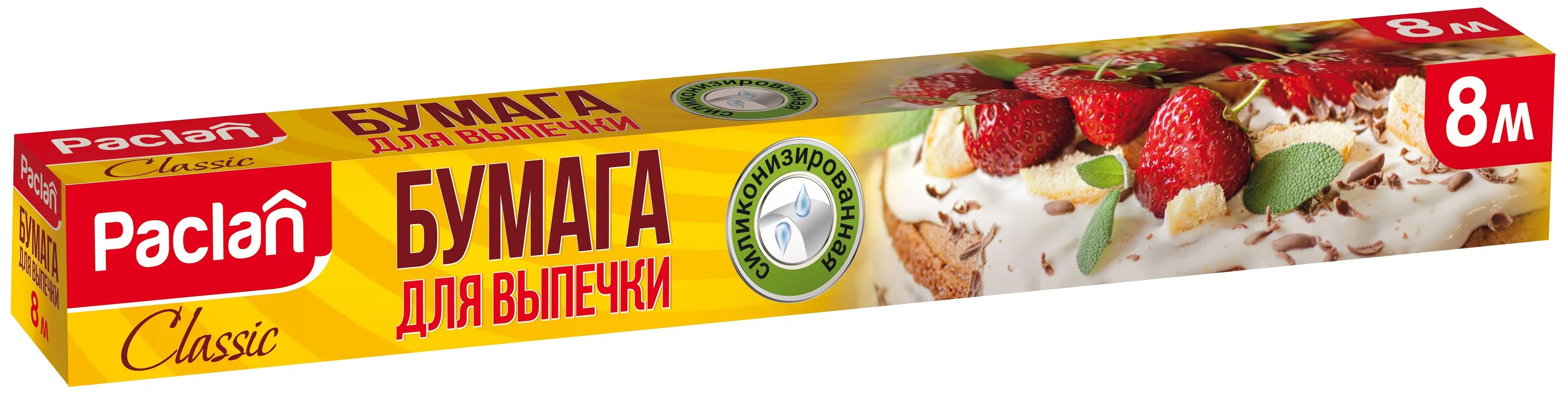 Paclan бумага для выпечки 8мх36см в коробке