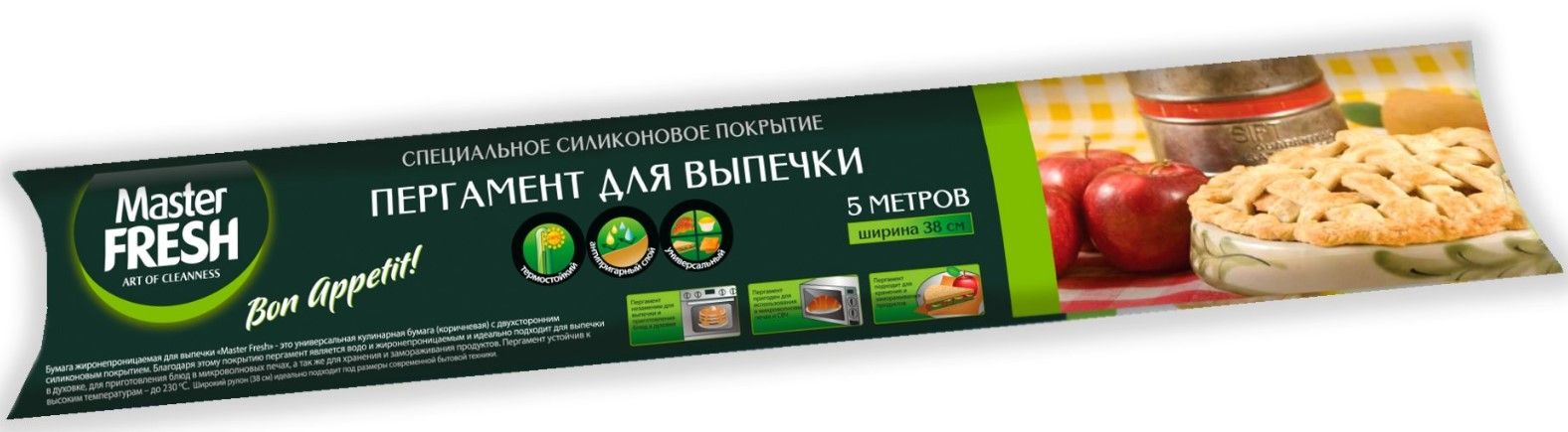 Master FRESH пергамент европейский для выпечки силиконизированный 38см 5м коробка 5м