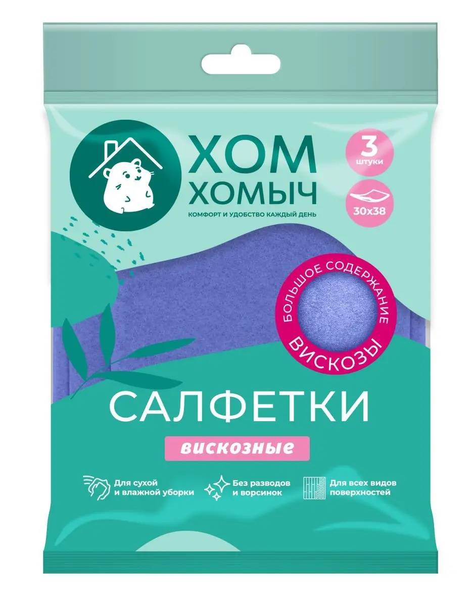 Хом Хомыч салфетки вискозные 3 шт