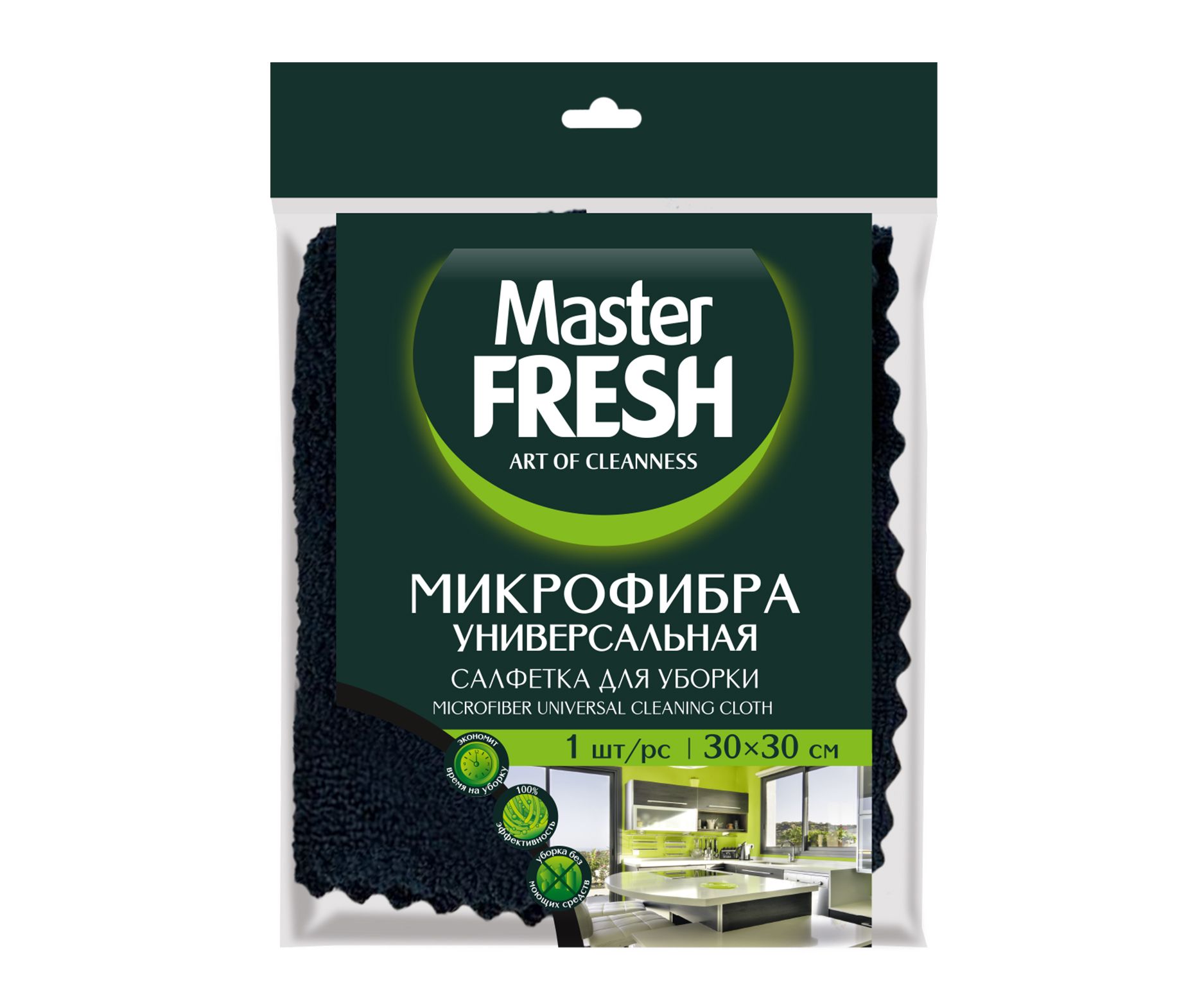 Master FRESH микрофибра салфетка универсальная для уборки 1шт 30*30см чёрная