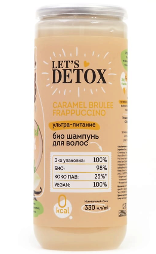 КЛ Body Boom био шампунь для волос ультра питание caramel brulee frappuccino 200 мл