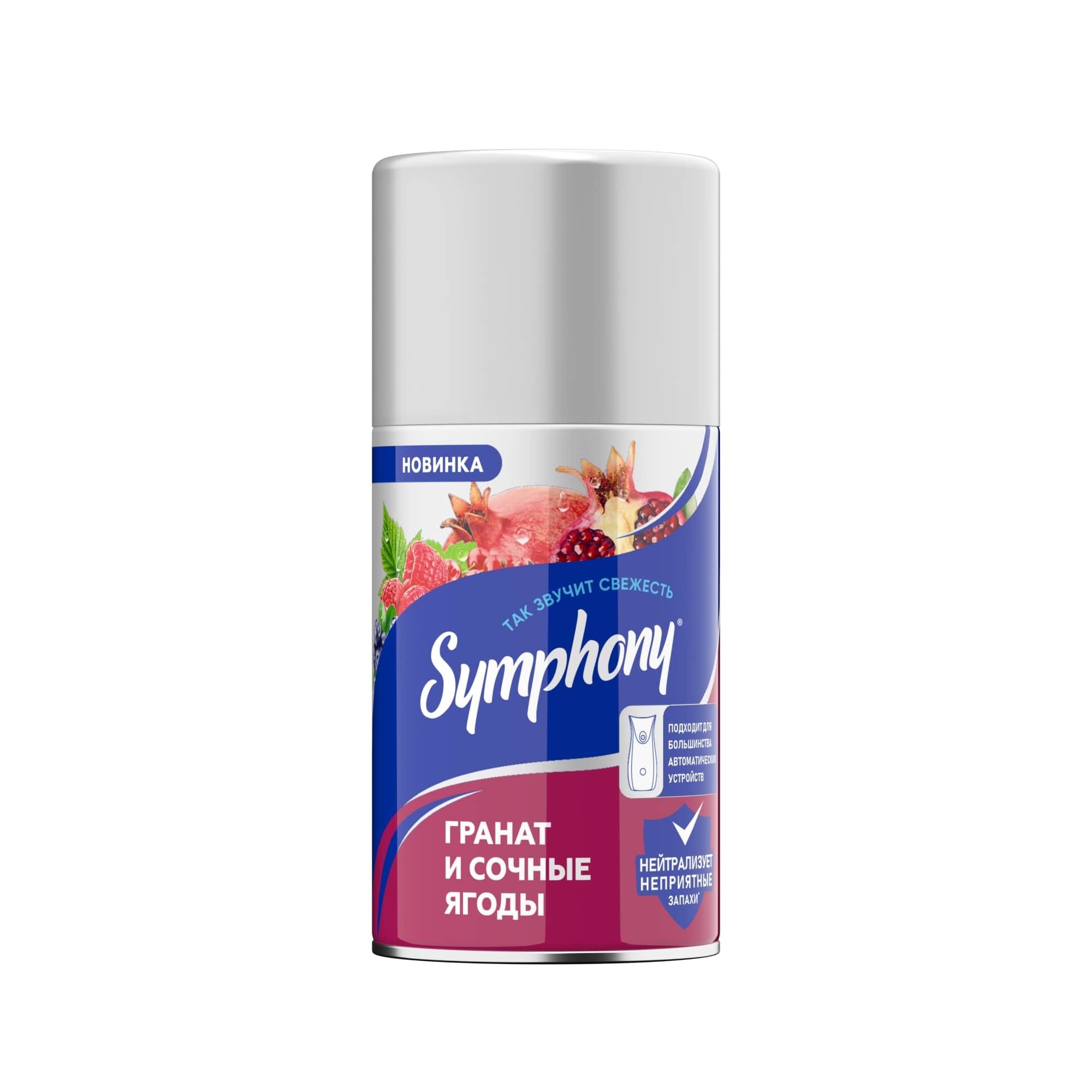 Symphony Automatic освежитель воздуха гранат и сочные ягоды 250 мл