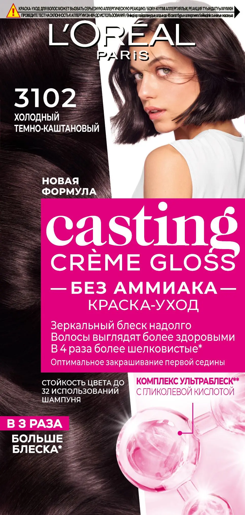 L' Paris Casting краска уход для волос 3102 холодный темно каштановый