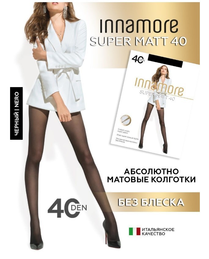 INNAMORE колготки super matt 40 nero 3