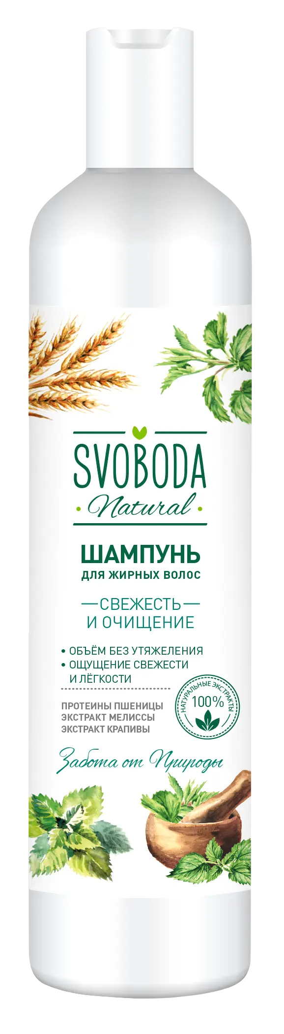 Svoboda шампунь для жирных волос 430 мл