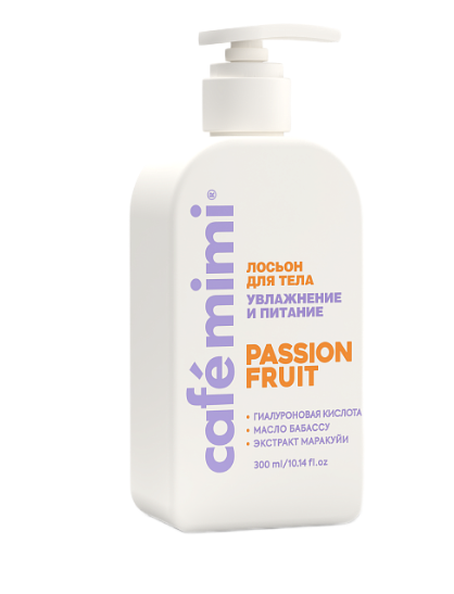 Cafe Mimi COLOURS лосьон для тела увлажнение и питание passion fruit 300 мл