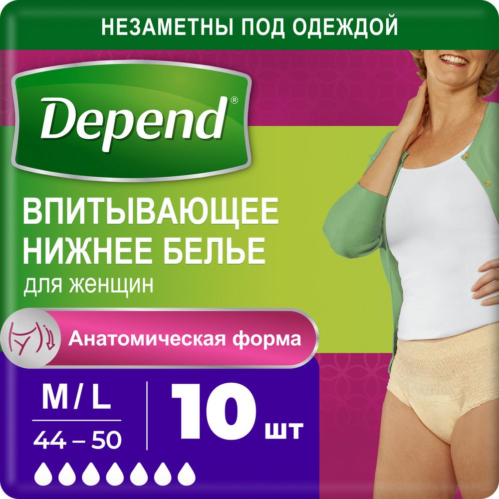 Depend белье впитывающее жен M.L норм 10 шт размер 44-50