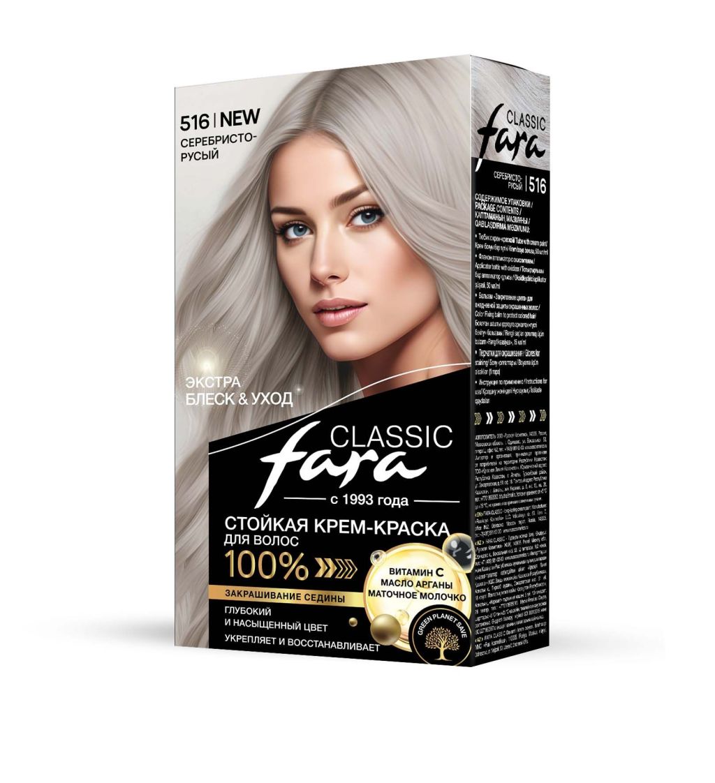 Fara 516 краска для волос серебристо русый