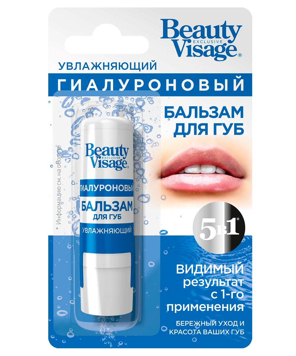 Beauty Visage увлажняющий гиалуроновый бальзам для губ 3.6 г