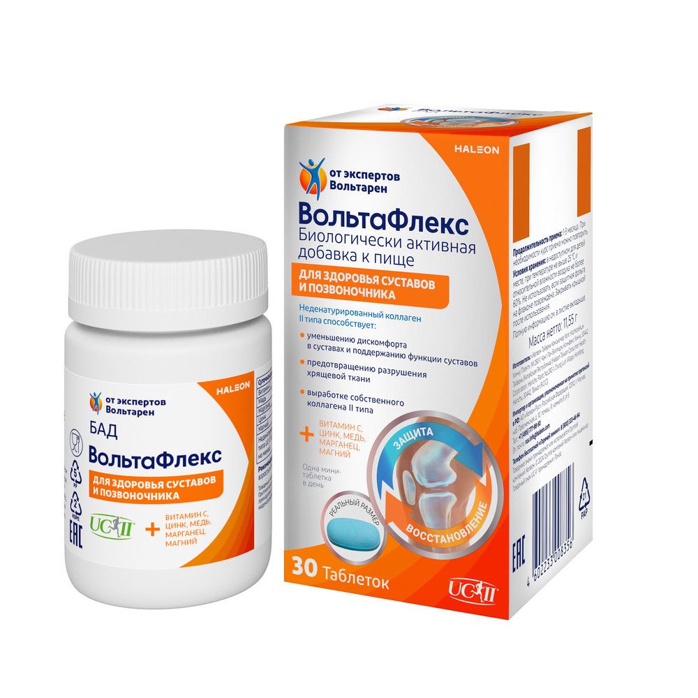 ВольтаФлекс с коллагеном II типа для суставов таблетки 30 шт