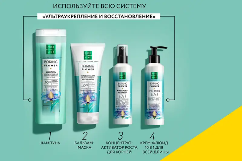 Линейка средств для волос Pure line