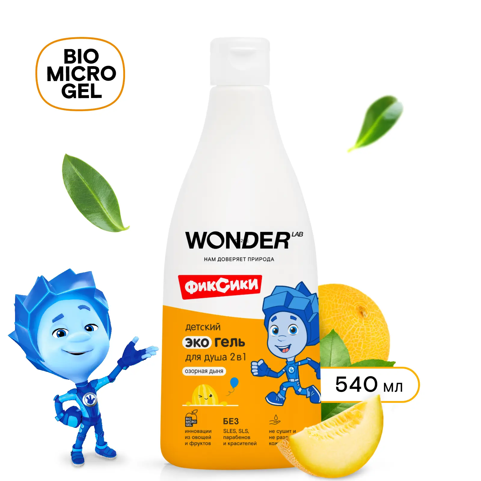 Wonder Lab детский экогель для душа 2 в1 озорная дыня 0.55 л