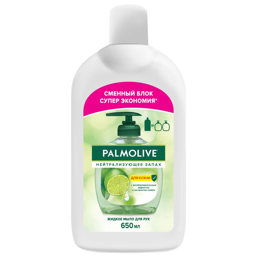 Palmolive жидкое мыло для рук на кухне нейтрализующее запах с антибактериальным эффектом запасной блок 650 мл