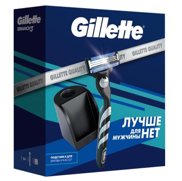 Подарочный набор gillette mach3 с 1 кассетой+ подставка для кассет