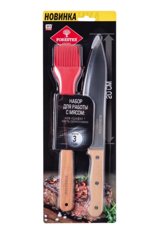 Forester Набор для работы с мясом (нож шефа 33 см + силиконовая кисть)