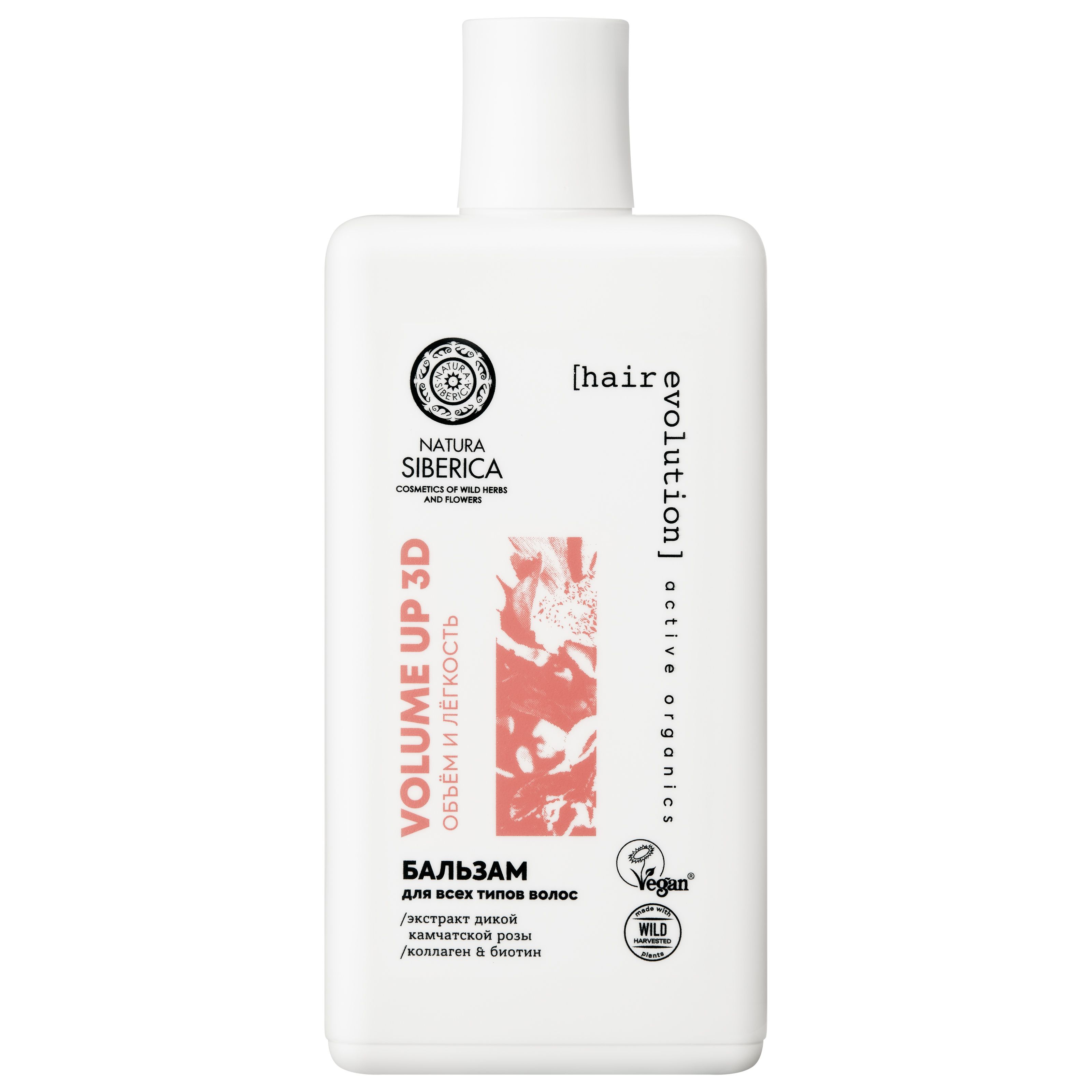 NS Hair Evolution бальзам для всех типов волос volume up 3d объём и лёгкость 270 мл