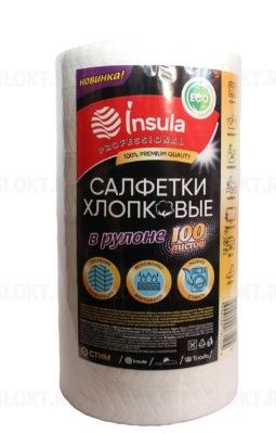 Insula professional салфетки хлопковые в рулоне премиум 23х23 см 100 шт